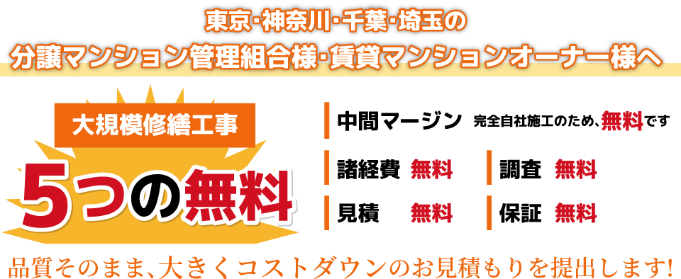 5つの無料