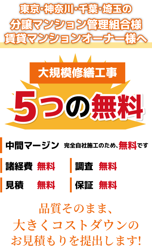 5つの無料